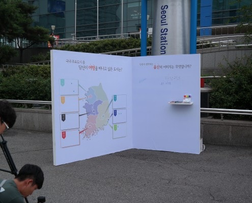 설문판, 보드판, 포토존, 제작, 울산, 서울, 광장, 시청, 조형물 업체, 광고 기획, 방송소품, 무대소품, 광고 조형물, 무대 조형물, 공공기관 조형물, 조형물 제작 업체, 포토존 제작 업체, 조형물 시공 업체