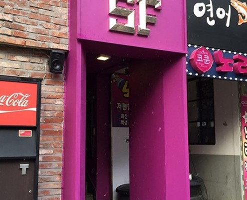 간판조형물, 간판디자인, 인테리어간판, 조형간판, 홍보용간판, 돌출간판