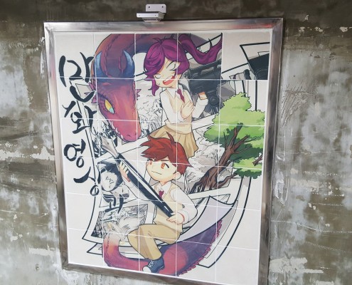 벽화 타일벽화 옹벽디자인 벽화그림 벽화시공 학교벽화 옹벽벽화 벽화제작 전사타일벽화 벽화업체 01