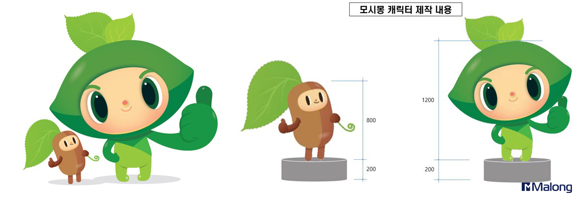 음식 조형물 FRP 제작 사례 전남영광 모시송편 캐릭터