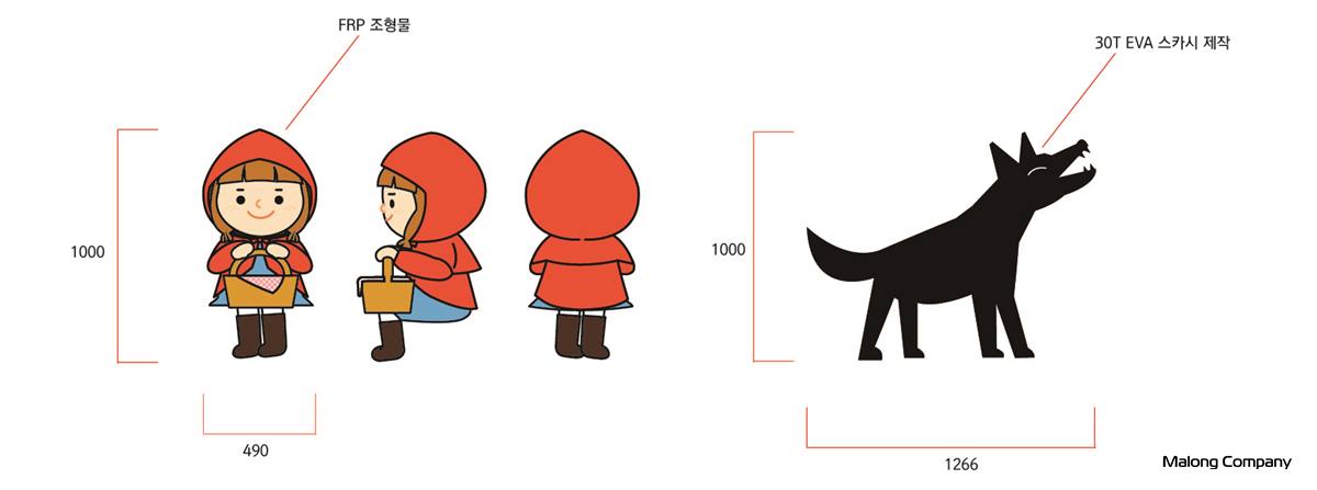 [간판 조형물] 빨간망토 조형물 동화 캐릭터 조형물 제작 (2)
