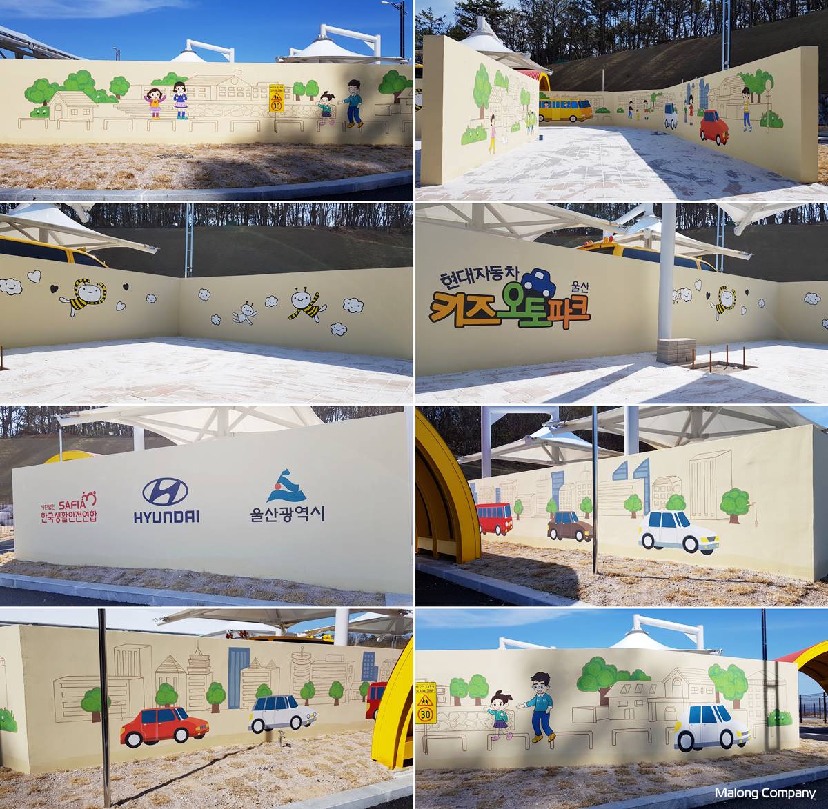 [벽화 제작] 울산 키즈오토파크 어린이 교통안전 체험관 실외 벽면 벽화 시공