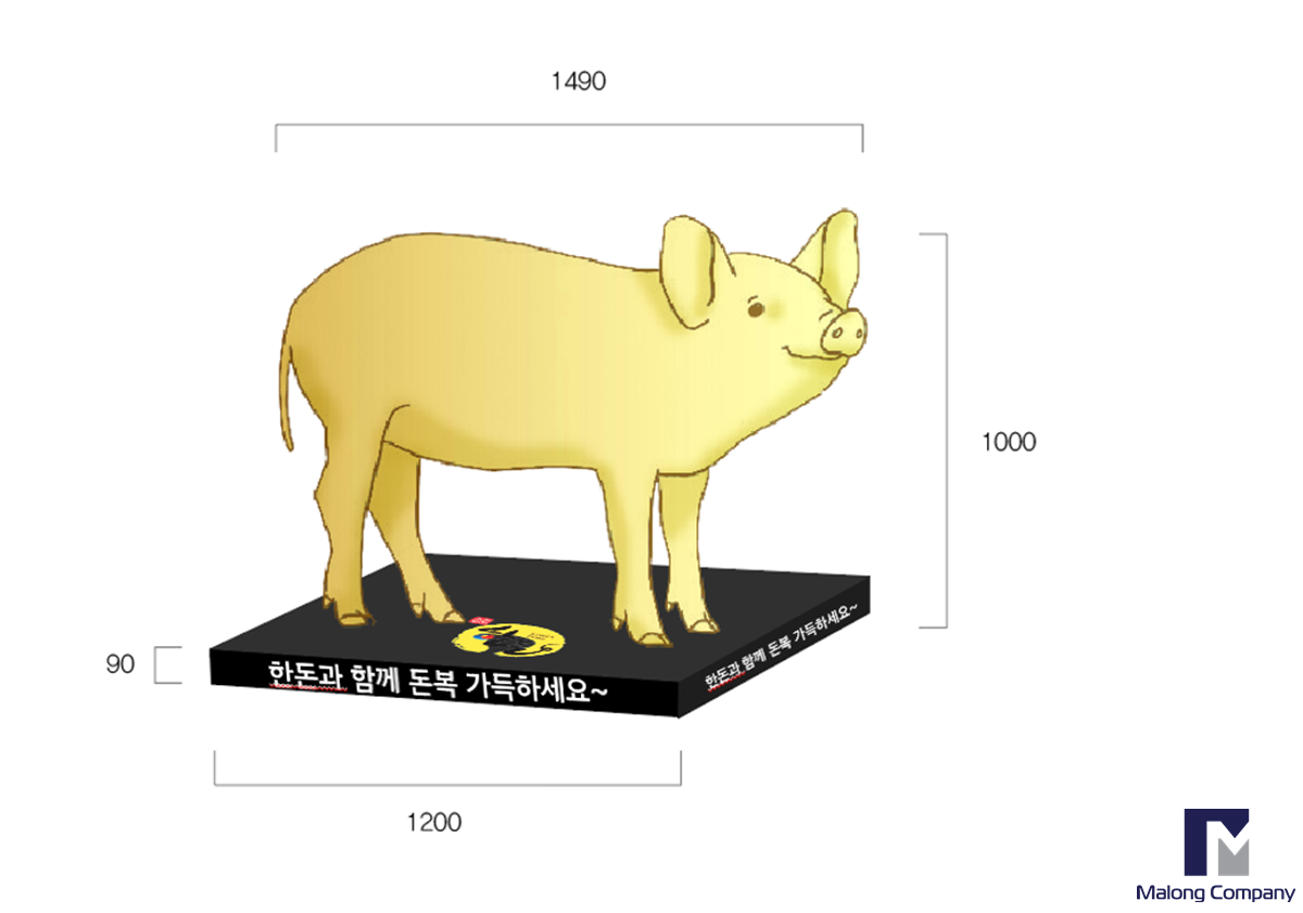 [동물조형물] 황금 돼지 조형물 포토존 조형물 FRP 조형물 제작 사례