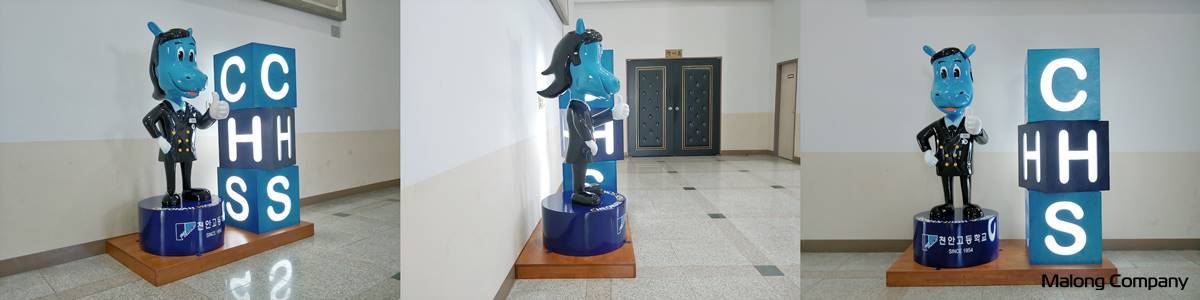 [2001_407] 학교 마스코트 FRP 동물 캐릭터 말 조형물 포토존 제작 