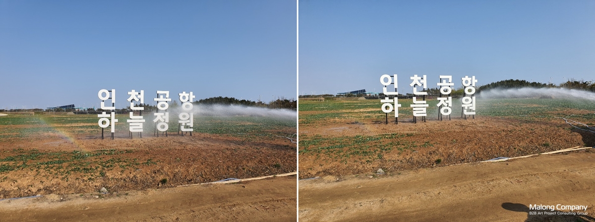 인천공항 하늘정원 대형 금속 글자 조형물 제작 설치