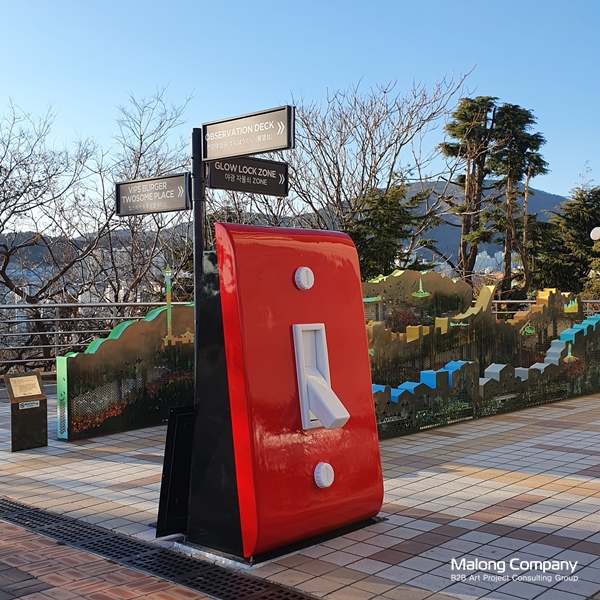 부산타워 광장 대형 스위치 FRP 모형 포토존 조형물 제작 