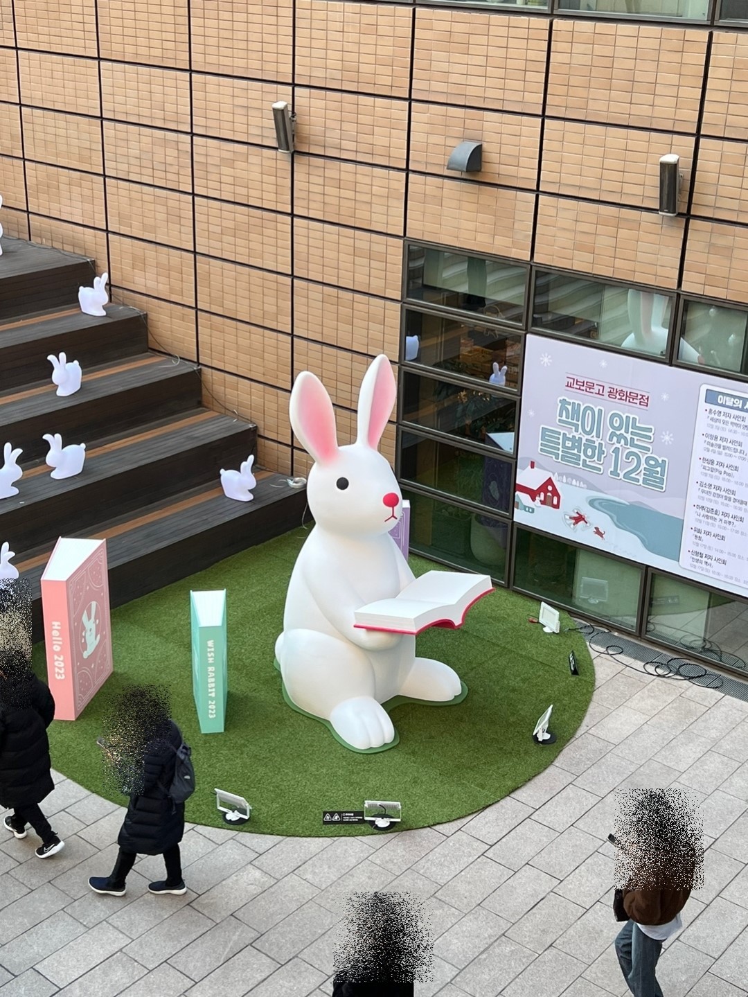 광화문 교보문고 대형 토끼 캐릭터 조형물 제작
